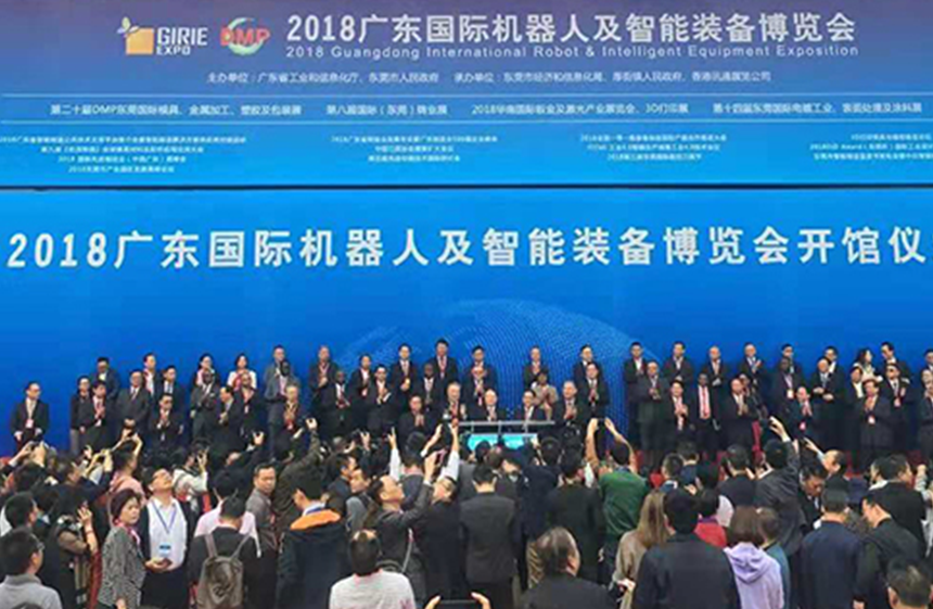 2018 Guangdong Internacional del robot y la apertura inteligente Equipo Exposición Gran.
