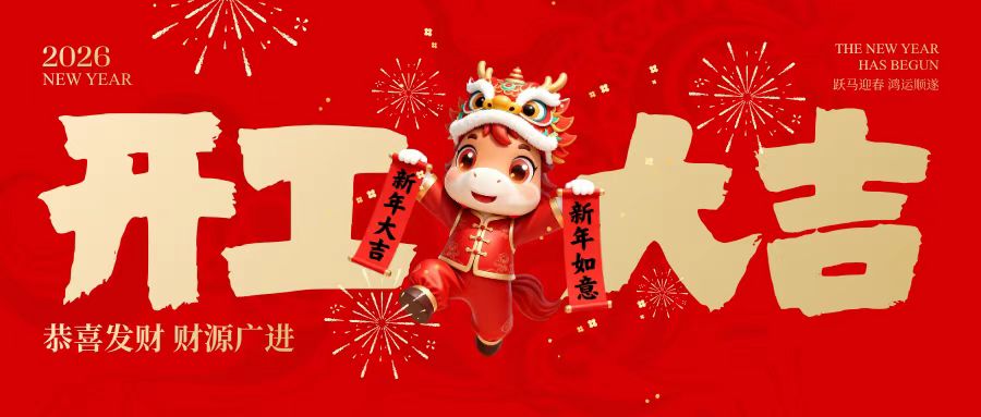 pofi inicia el año nuevo con la reanudación total de las operaciones