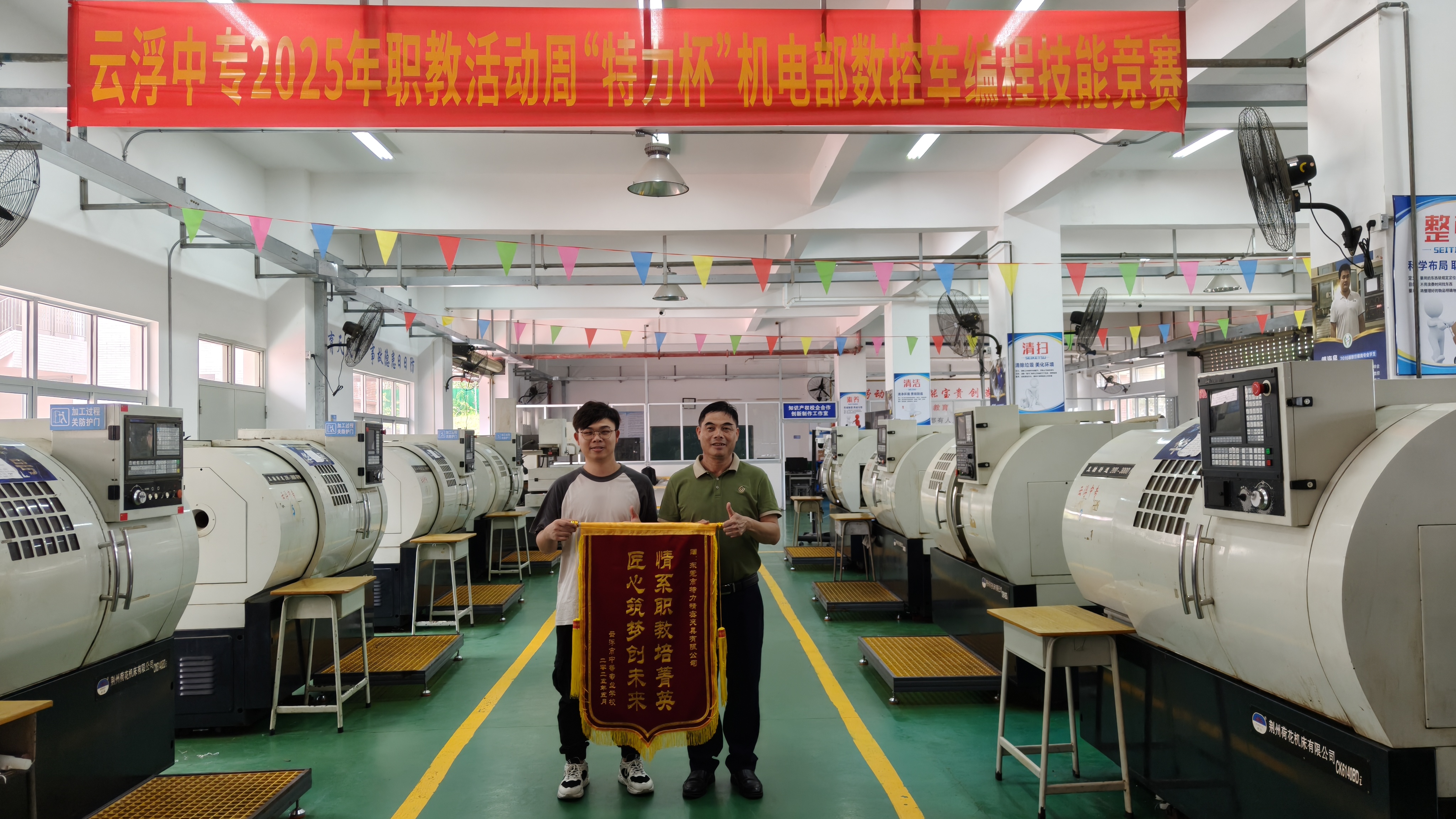 POFI patrocina la competencia de programación de torno de CNC en la Escuela Técnica Secundaria de Yunfu